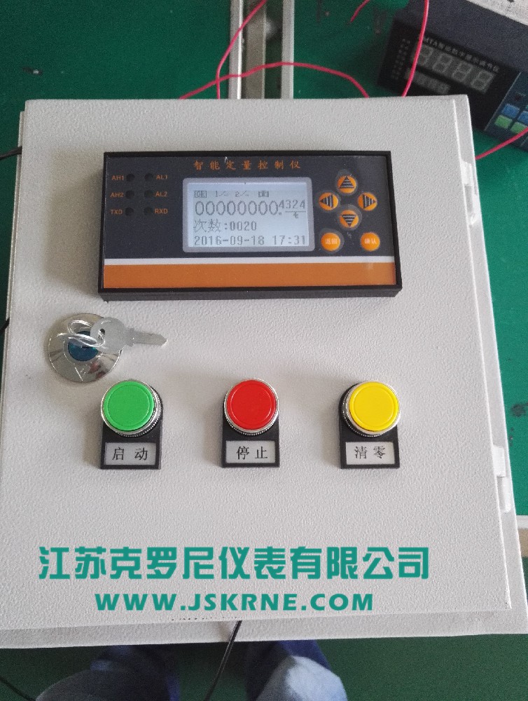 流量定量控制系統(tǒng)